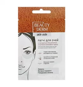 *Патчи BEAUTYDERM Биоцеллюлозные для глаз 2шт